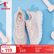 喬丹QIAODAN運動(dòng)鞋女鞋跑步鞋舒適緩震經(jīng)典百搭休閑鞋女XM26211801