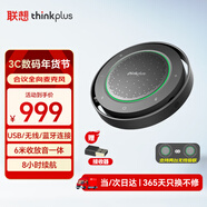 聯(lián)想thinkplus視頻會(huì )議全向麥克風(fēng)會(huì )議麥克風(fēng)拾音器揚聲器 USB無(wú)線(xiàn)藍牙連接 智能降噪8h續航MK-MC800+