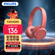 飛利浦（PHILIPS）【升級版頭戴式藍牙耳機】TAH4205無(wú)線(xiàn)運動(dòng)耳機網(wǎng)課電腦耳麥蘋(píng)果華為小米安卓手機通用禮物 紅