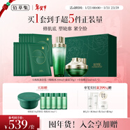 佰草集太極套組啵啵水精華水200ml+面霜50g+面膜25ml×12片