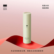 至本新版特安修護乳液50ml 強韌屏障即效舒緩褪紅補水保濕敏弱肌適用 【輕盈水潤】3代正裝 50ml