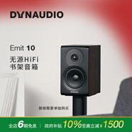 丹拿（DYNAUDIO）意境系列  Emit 10 HiFi無(wú)源書(shū)架音響發(fā)燒音箱 木質(zhì) 2.0聲道 胡桃木 一對