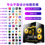縱橫卓創(chuàng  ) 專(zhuān)業(yè)設計師生產(chǎn)力i5 14600KF/A1000/RTX5060TI 16G視頻剪輯3D建模平面繪圖組裝臺式電腦主機 平面設計繪圖剪輯性能款三：i5+A400 4G