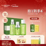 璦露德瑪蘆薈膠調理水120ml+調理乳100g+菁華液50ml 控油祛痘補水保濕護膚