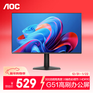 AOC 23.8英寸 新一代高刷護眼辦公屏 IPS HDR 6軸調色 每臺出廠(chǎng)校色 低藍光不閃 電腦顯示器 24G51F
