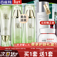 百雀羚（PECHOIN）美白套裝 至臻皙白臻寵禮盒 美白淡斑洗面奶爽膚水乳液面霜護膚品 （水+乳+潔面）+美白水230ml+抗皺面霜50g
