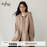 伊芙麗（eifini）伊芙麗學(xué)院風(fēng)連帽設計中長(cháng)款100%羊毛毛呢外套女2025冬裝新款 淺茸棕 M