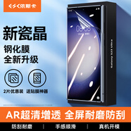 依斯卡【全屏納米2片】適用三星Galaxy S23Ultra水凝膜s23ultra手機膜 非鋼化高清抗指紋保護軟貼膜JM555