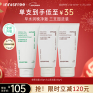悅詩(shī)風(fēng)吟（innisfree）火山洗面奶150g*2+綠茶洗面奶150g氨基酸控油清潔男女新年禮物