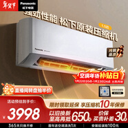 松下空調瀅風(fēng)三代1.5匹新一級能效省電掛機變頻冷暖 原裝壓縮機銅管 除菌健康風(fēng) CS-ZY35K410Q