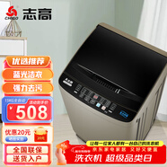 志高（CHIGO）全自動(dòng)洗衣機 家用小型波輪 洗脫一體機大容量 公寓宿舍出租房 咖啡金 波輪 15kg 【藍光洗護+風(fēng)干潔桶+強電機】