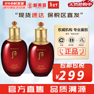 后（The history of Whoo）后套裝后水乳面霜精華套盒拱辰享津率享天氣丹水妍男女禮盒護膚品 津率享水150ml+乳液110ml