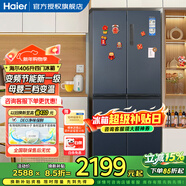 海爾（Haier）冰箱四開(kāi)門(mén)406升十字對開(kāi)門(mén)變頻一級能效風(fēng)冷無(wú)霜家用大容量雙開(kāi)門(mén)電冰箱 纖薄箱體丨凈味保鮮丨母嬰空間