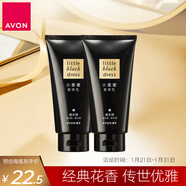 雅芳 AVON 小黑裙香體乳身體乳150g*2  保濕滋潤留香潤體乳旅行裝送禮