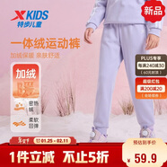 特步童裝兒童冬季針織加絨束口褲校園百搭保暖防寒長(cháng)褲 羅蘭紫 165