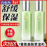 百雀羚（PECHOIN）爽膚水 水嫩倍現盈透精華水 補水保濕改善干燥化妝水護膚品官方 【補水保濕】水 100ml +乳100ml