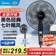 美的（Midea）電風(fēng)扇家用風(fēng)扇落地扇 7葉遠距強風(fēng)電扇立式輕音靜音節能可定時(shí)降溫黑色機械款 【風(fēng)速309m/min】超級單品