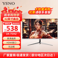 亞勝諾（YSNO）顯示器電腦27英寸 高清電影屏幕 辦公顯示屏便攜 電競游戲屏 節能液晶屏2K 32英寸1k75hz曲面白色