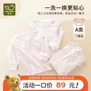 拉比嬰兒衣服兒童睡衣家居服秋冬內衣褲男童女童秋衣秋褲2套裝 拉比熊半高領(lǐng)（2套裝） 66 cm
