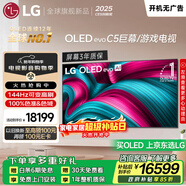 LG高端款C5系列?77英寸OLED電視 4K超高清巨幕觀(guān)影AI電視 144Hz高刷?77C4升級款 OLED77C5PCA