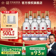 紅星二鍋頭白酒總廠(chǎng)北京紅星二鍋頭純糧綠瓶官方授權清香型優(yōu)級 56度 500mL 6瓶