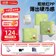 solove米菲芯呼吸紙尿褲L90片（9-14kg）尿不濕 輕薄紙尿褲箱裝