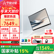 華碩靈耀14 Air 國家補貼15% 全新二代酷睿處理器 2.8K 120Hz OLED 1.1cm高顏值AI超輕薄筆記本電腦 雪域白  二代酷睿Ultra7 32G / 1T固態(tài)