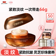 京潤珍珠（gNPearl）黑靈芝珍珠膏緊致抗衰淡紋面霜膏霜貴婦膏護膚品女50g情人節禮物