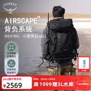 OSPREY 登山包 小鷹/鷂鷹38/48/58/68L 戶(hù)外徒步登山包戶(hù)外旅行雙肩背包 黑色48L/小鷹L/XL