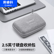 奧?？?ORICO)2.5英寸硬盤(pán)盒保護包 數據線(xiàn)/U盤(pán)/耳機/數碼配件收納盒包防震防摔套 灰色HXA25