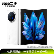 vivo X Fold3系列3/3pro 5G折疊屏手機 超輕薄機身 藍海電池 雙卡雙待 拍拍二手自營(yíng)手機 vivo X Fold 3