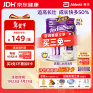 雅培澳洲版小安素嬰幼兒童成長(cháng)營(yíng)養奶粉低糖1-10歲香草味850g 2罐