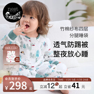 nest designs嬰兒睡袋嬰幼兒兒童竹棉紗布寶寶分腿防踢被四季通用 林間小路-四層（建議室溫24-26℃） 120碼(建議身高110-120cm)年齡5-6歲