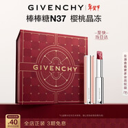紀梵希（Givenchy）棒棒糖唇膏N37櫻桃晶凍色口紅潤唇膏 情人節新年生日禮物送女友