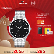 天梭（TISSOT）手表 俊雅系列男表 瑞士石英男士鋼帶腕表商務(wù)表新年禮物