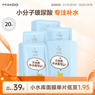 小迷糊 黑白面膜 補水保濕水潤面膜貼男女學(xué)生護膚品國貨 小水庫補水面膜20片