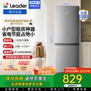 統帥（Leader）海爾冰箱出品180L兩門(mén)冰箱小戶(hù)型直冷節能低噪銀色迷你小冰箱適用宿舍租房 咨詢(xún)多臺更優(yōu)惠 【租房神器】二級更省電180升S9