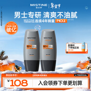 Mistine蜜絲婷【男士防曬】學(xué)生防曬霜男士軍訓專(zhuān)用高倍防曬SPF50+40ml*2