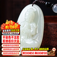 禾玉和田玉吊墜 生肖馬大勢至菩薩本命年八大守護神本命佛觀(guān)音笑佛鏈 屬羊猴-大日如來(lái)