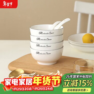 唯銘諾陶瓷碗餐具家用米飯碗小碗吃飯碗英倫風(fēng)情4.5英寸沙拉碗4只裝