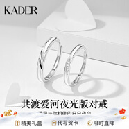 卡蒂羅共渡愛(ài)河足銀情侶對戒一對戒指結婚求婚新年生日禮物送女朋友 共渡愛(ài)河夜光版對戒/925銀/代寫(xiě)賀卡