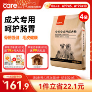 好主人 全價(jià)成犬糧狗糧泰迪金毛拉布拉多比熊法斗柯基全犬種10kg/20斤