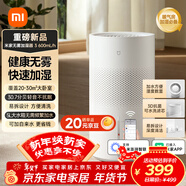 米家 小米空氣加濕器 無(wú)霧加濕器3 600mL/h快速加濕保濕禮品家用臥室大容量辦公室嬰兒孕婦5L大容量