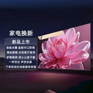 小米（MI）電視智慧屏 75英寸 2026款 8K超高清護眼 遠揚語(yǔ)音 全金屬全面屏智能網(wǎng)絡(luò )液晶 家用臥室平板電視機 39英寸 高清智能電視版