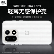 黑顏【裸機美感】適用一加turbo6手機殼新款1+turbo6v保護殼oneplus超薄磁吸全包防摔防指紋簡(jiǎn)約保護殼 【磨砂黑】納米磨砂-冰感磁吸-全包防摔 一加Turbo6