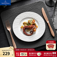 德國唯寶（Villeroy&Boch）匠心巖系列 進(jìn)口盤(pán)子 創(chuàng  )意西餐餐盤(pán) 巖石浮雕黑白盤(pán)新品 沙拉盤(pán) 白  22cm