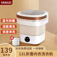 YANGZI揚子集團半全自動(dòng)迷你洗衣機小型洗脫一體 內衣內褲洗衣機學(xué)生宿舍 嬰兒洗襪子機帶脫水租房半自動(dòng) 折疊款12L白【藍光+CLE深度清潔+低音凈洗】