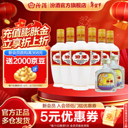 汾酒 出口白瓷 清香型白酒 53度 500mL 6瓶 光瓶+出口玻125ml(10年以上老酒)*2瓶