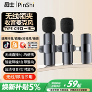 品士【智能降噪】無(wú)線(xiàn)領(lǐng)夾麥克風(fēng)收音麥拾音器手機直播主播錄音抖音短視頻拍攝傳音設備聲卡戶(hù)外小蜜蜂 時(shí)尚款（一拖二）【Type-C接口】安卓及蘋(píng)果15