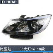 適用于比亞迪E5大燈總成1618款LED大燈比亞迪E5前大燈H10QV 原車(chē)品質(zhì)-左側正駕駛-高聚光抗氧化 單支裝